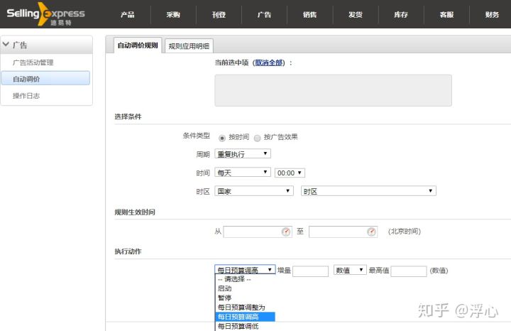 亞馬遜PPC廣告數(shù)據(jù)復(fù)雜不好統(tǒng)計？可以看看速易特ERP報表功能