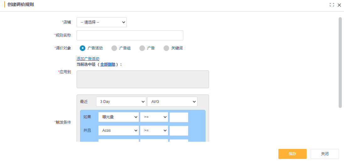 官宣！速易特正式成為亞馬遜廣告官方合作伙伴
