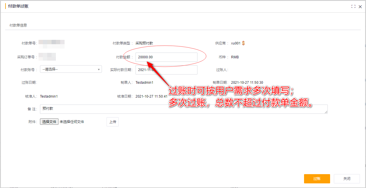 【速易特ERP】11月系統重要功能升級
