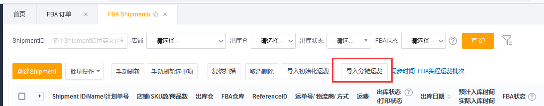 【速易特ERP】11月系統重要功能升級