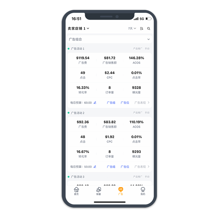速易特ERP APP上線啦！把亞馬遜店鋪裝進口袋里，春節不打烊！