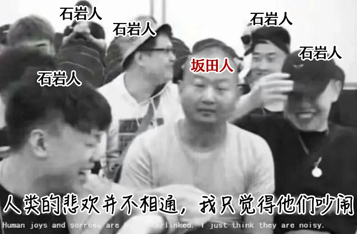 坂田，為什么受傷的總是你！