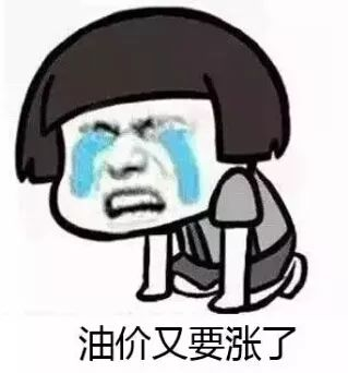 油價(jià)飆升背后的原因是什么？對(duì)跨境電商行業(yè)有哪些影響？